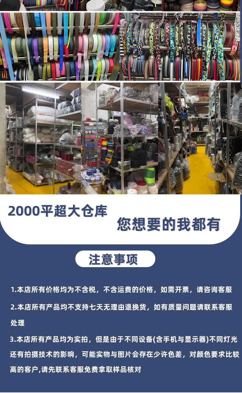 1cm针织弹力提花织带后领家纺窗帘鞋帽童装T恤包边条服装辅料现货详情6
