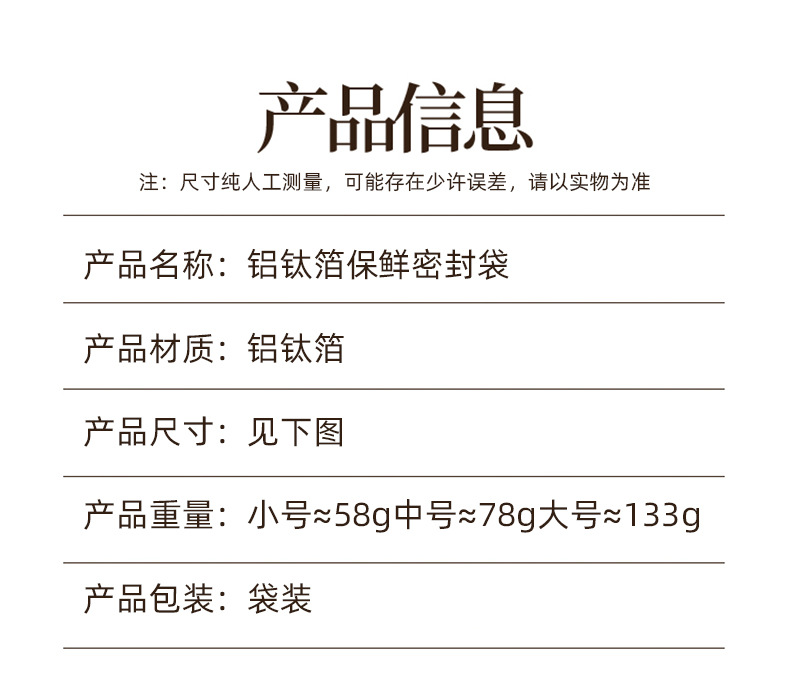 Aluminum foil antibacterial preservation bag, refrigerator freezing and refrigeration sealing bag, self-sealing bag, zipper type food-grade sealing packaging bag pic 5