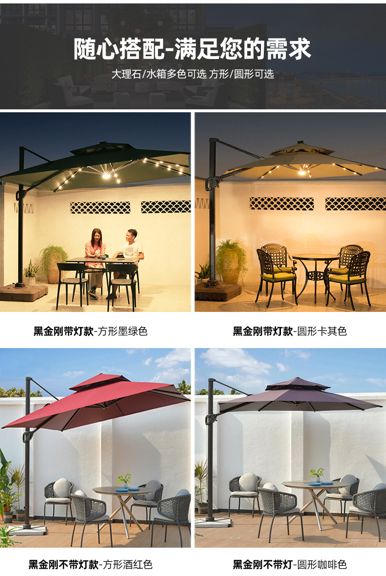 现货黑金钢遮阳伞户外四角伞室外阳篷防风太阳能LED圆形罗马伞详情34