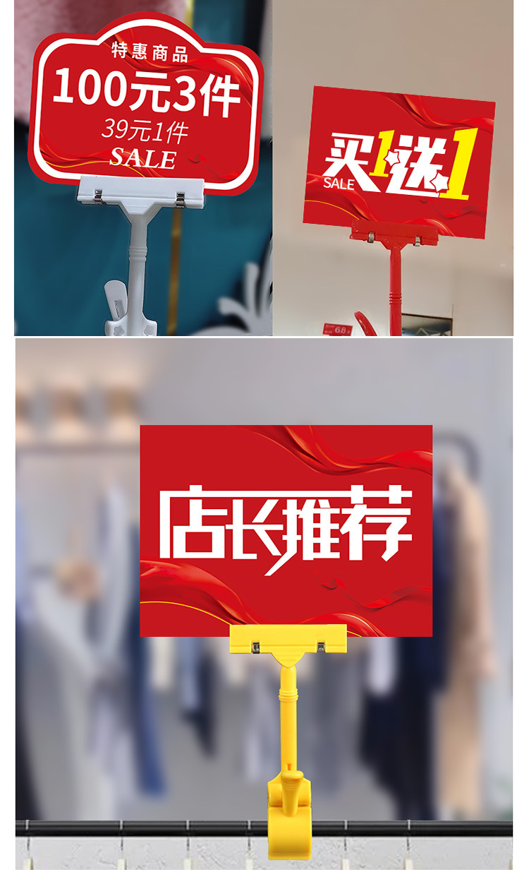 Tienda de ropa KT tablero de descuento ropa de mujer precio de doble cara clip de etiqueta etiqueta especial etiqueta de exhibición de promoción de ropa de supermercado tienda de ropa especial stand stand stand ropa de mujer venta de precios de descuento aviso titular de tarjeta tienda de productos de precio reducido promoción exposición pic 4