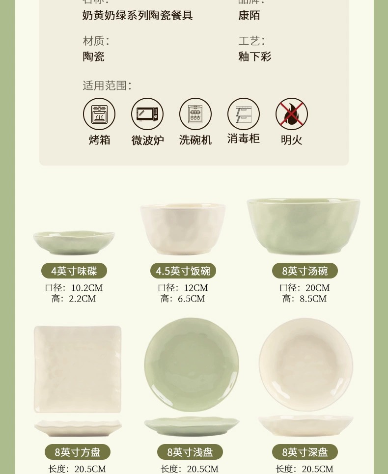 奶油风碗碟套装家用ins简约高颜值陶瓷碗筷碗盘乔迁餐具批发礼品详情17