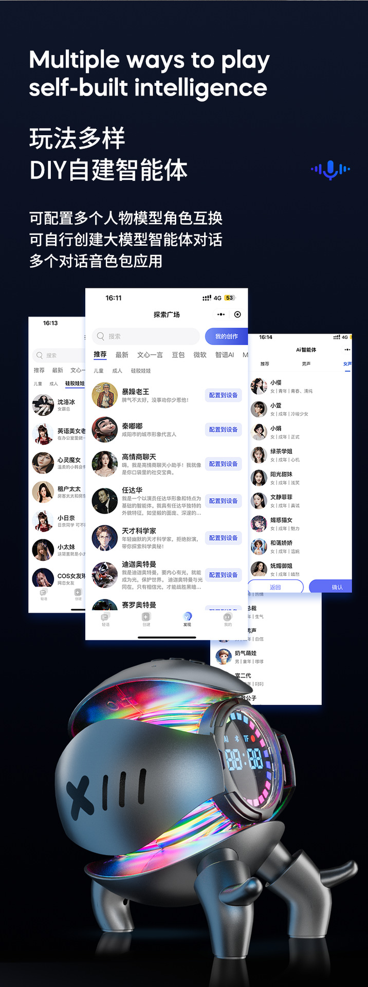 新品WIFI豆包Deepseek大模型AI智能音箱机甲怪兽蓝牙闹钟摆件音响详情29