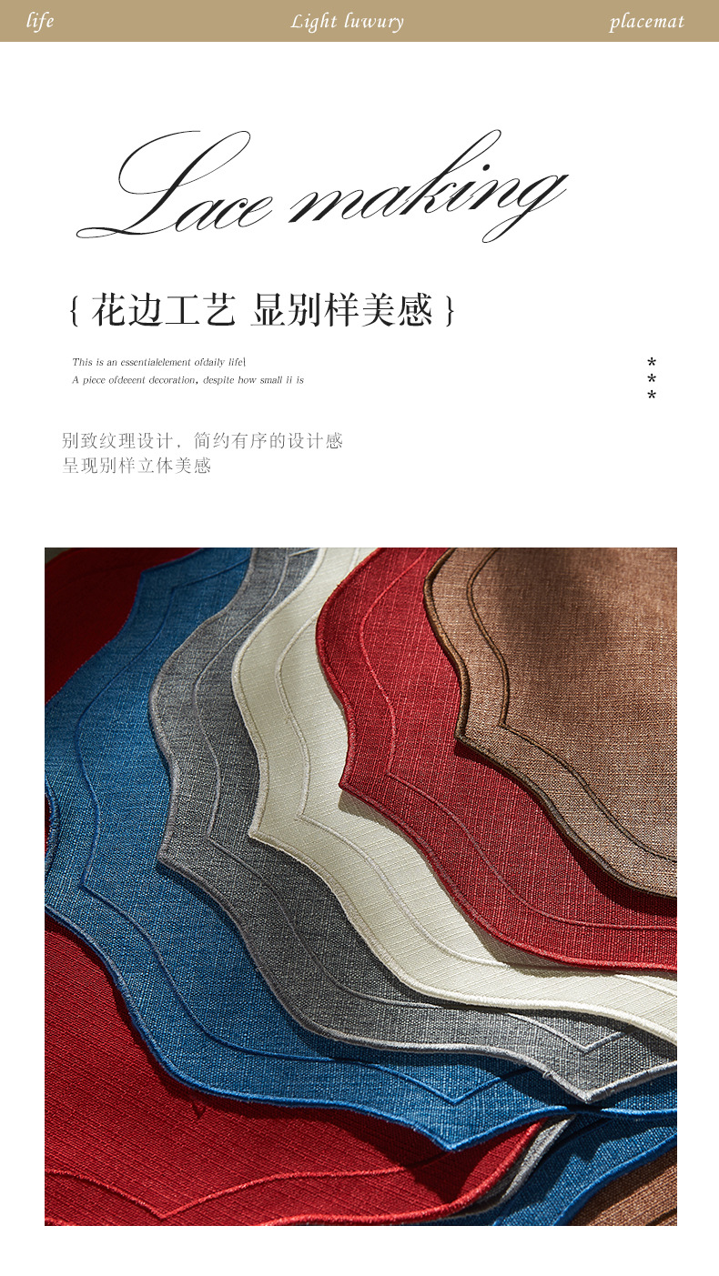 国潮高级感异形棉麻西餐垫亚麻纯色布艺隔热垫轻奢餐桌欧式绣花餐垫详情5