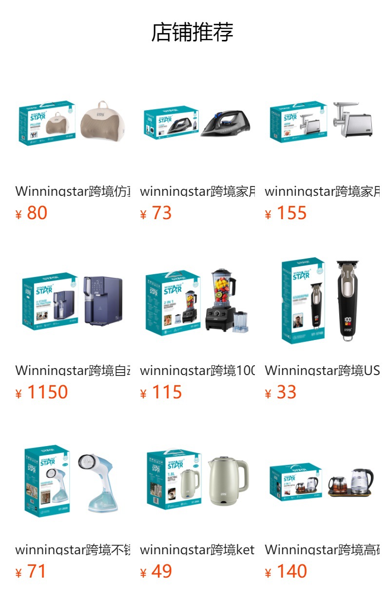 winningstar跨境8L全触屏数显WIFI款薯条蛋挞烤肉多功能空气炸锅详情9