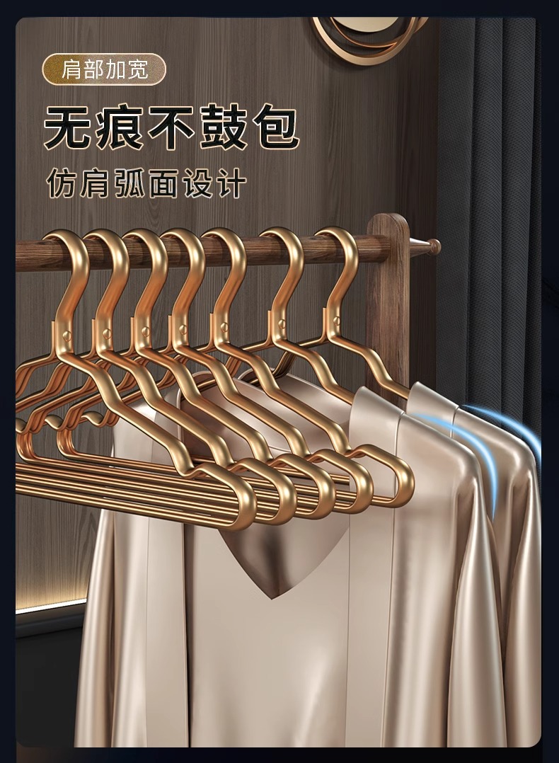 太空铝合金衣架家用挂衣无痕加厚高端不锈钢衣挂轻奢高级金色衣撑详情3