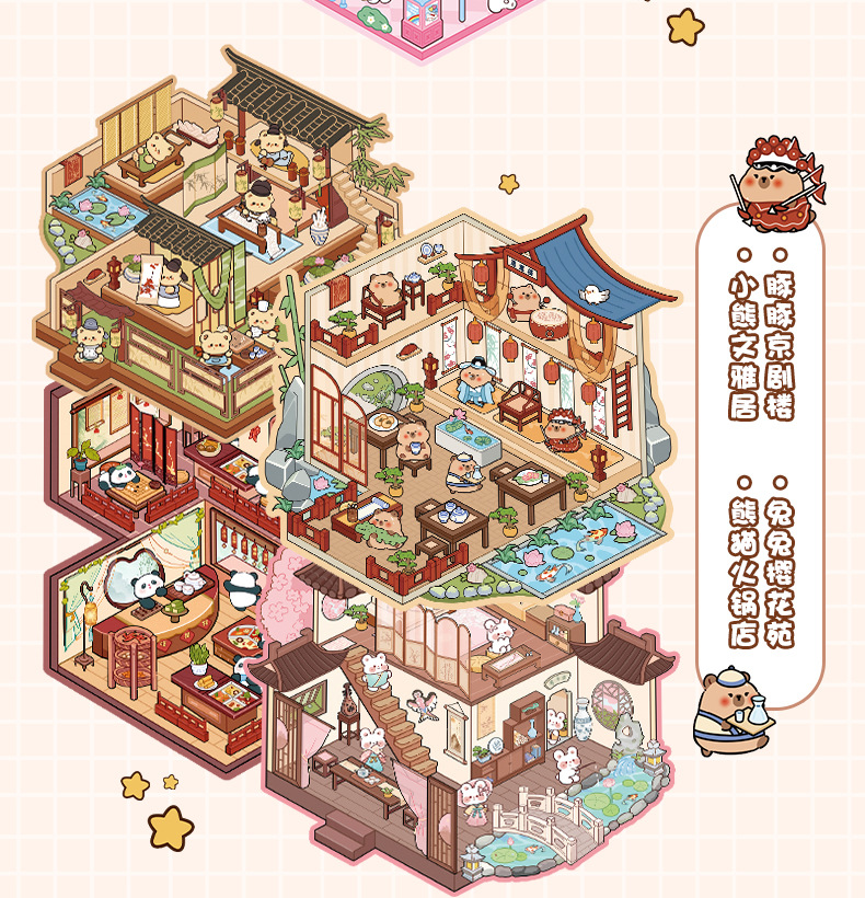 造景贴纸本合集3D立体小屋贴纸儿童解压手工微缩场景贴纸拼贴图案详情4