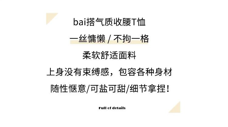 胖mm正肩短袖t恤女打底衫内搭2025薄款夏季白色修身显瘦简约上衣详情2