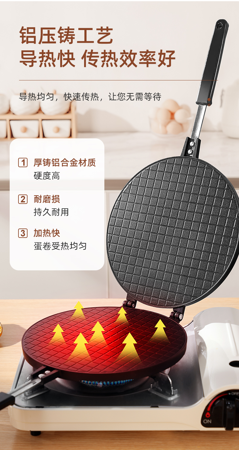 蛋糕模具家用圆形脆皮机燃气用双面烘焙工具饼干做鸡蛋卷蛋王小祥详情4