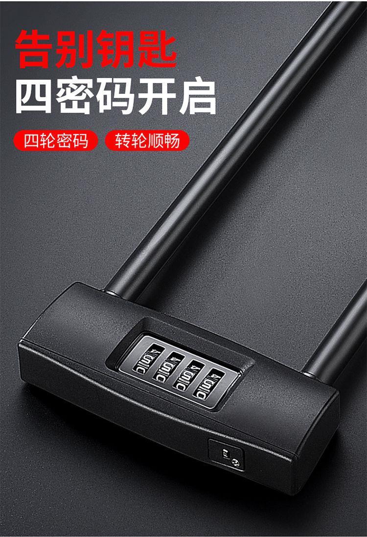 Password U-shaped lock, glass door, password lock, U-shaped lock, double door, double opening, anti-picking, anti-cutting, anti-theft lock, shop extended insert lock pic 4