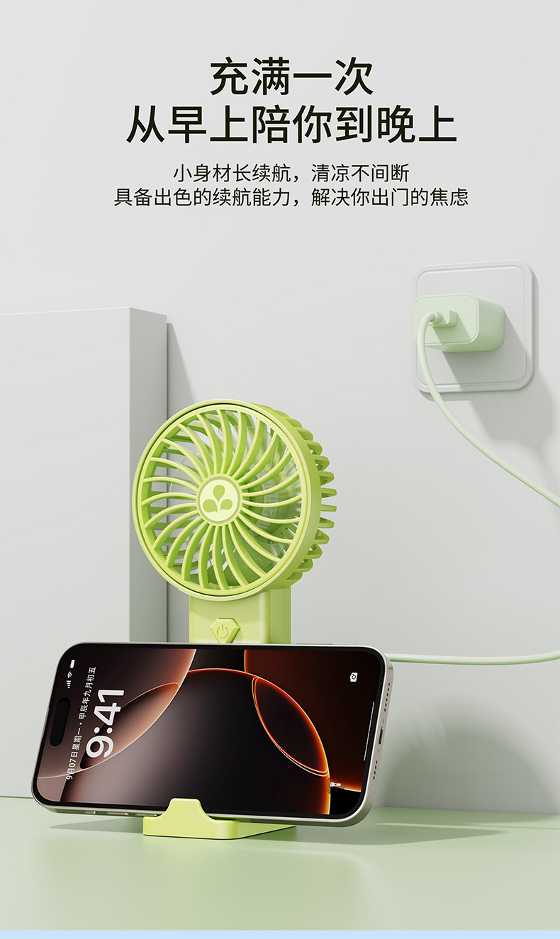 商务纯色手持小风扇迷你便携式USB充电户外批发印字开业商务礼品详情9
