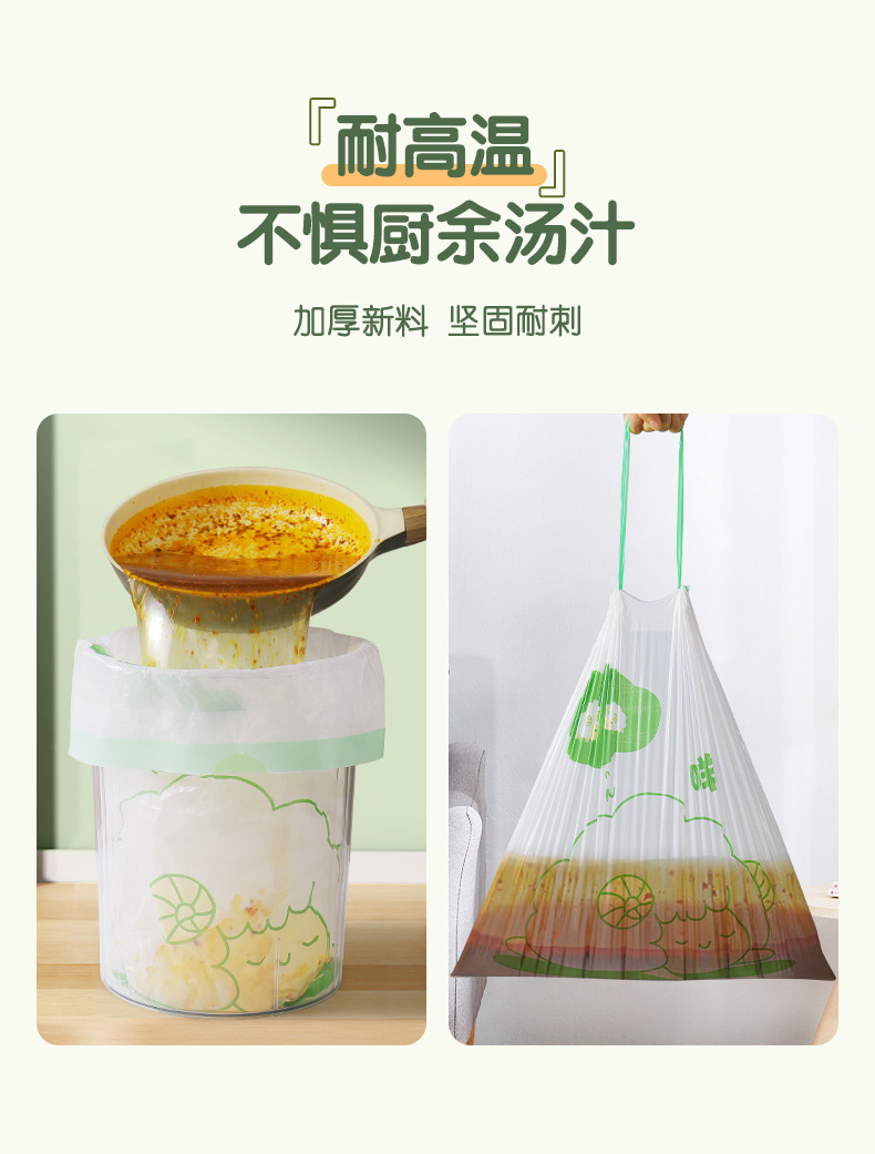 抽绳式家用垃圾袋 手提加大加厚自动收口免撕卡通印花大卷塑料袋详情9