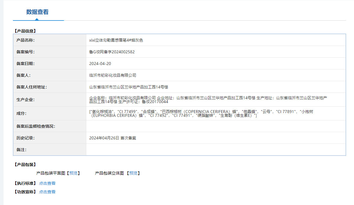 彩妆xixi立体勾勒雾感眉笔自然显色根根分明防水不晕染双头眉笔详情4