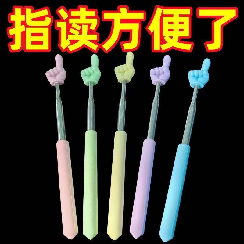 伸缩指读棒手指棒儿童阅读看书伸缩教鞭指挥棒教学棒伸缩小手指棒详情7