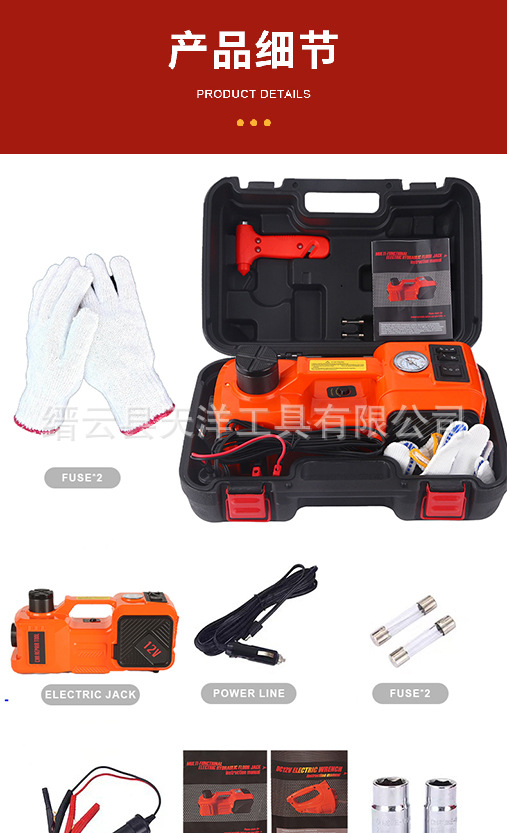 批发电动千斤顶小轿车汽车用电动千斤顶车载设备12V千斤顶套装详情4