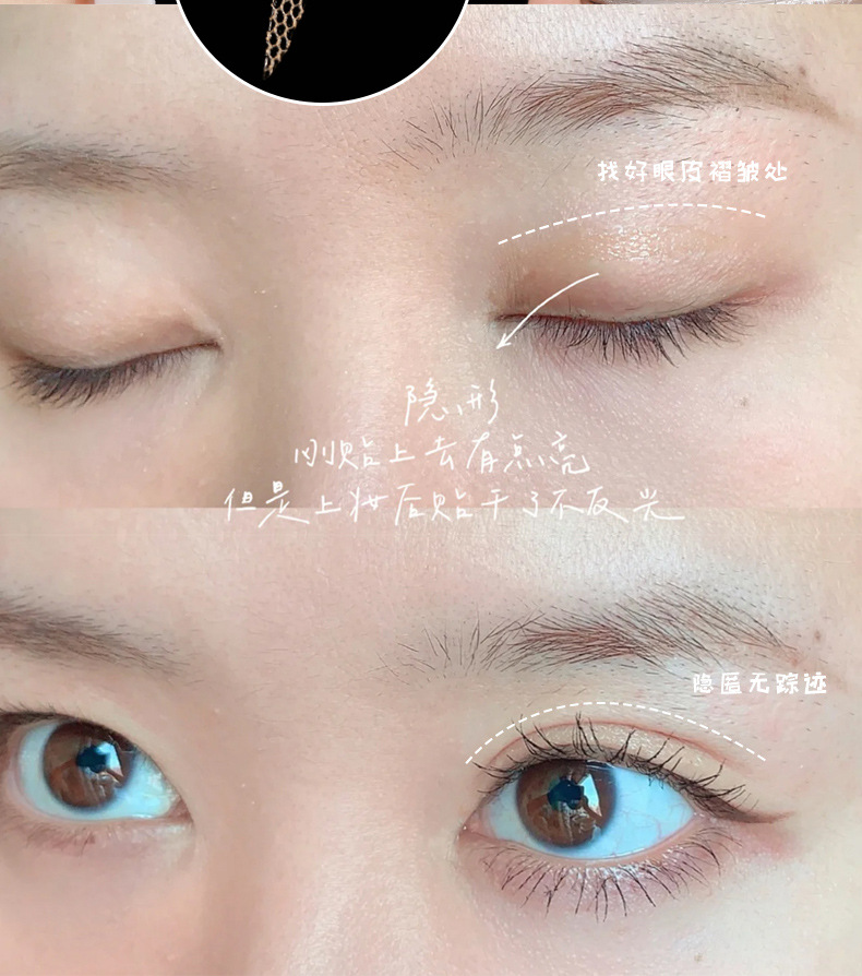 xixi无痕透气蕾丝双眼皮贴轻薄自然超隐形网状喷水自粘美眼贴详情10