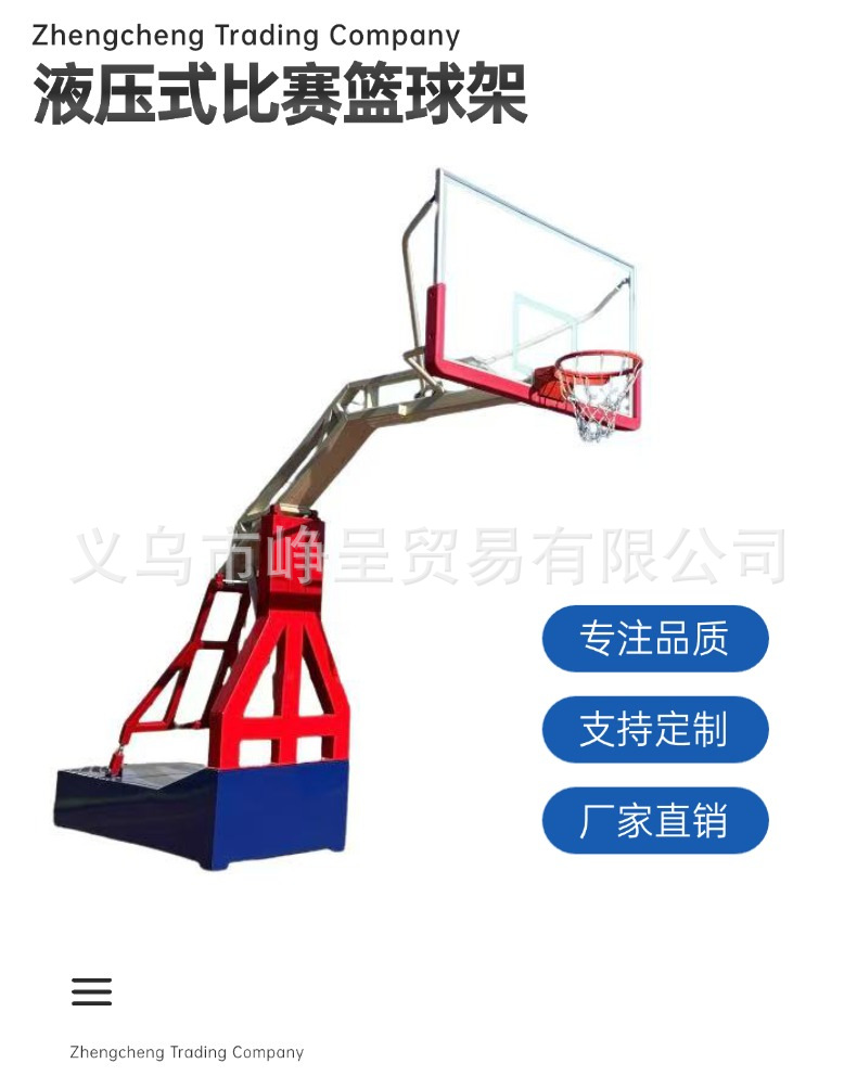 篮球架投篮篮球框户外国际标准规格篮球架学校单位自用均可详情1