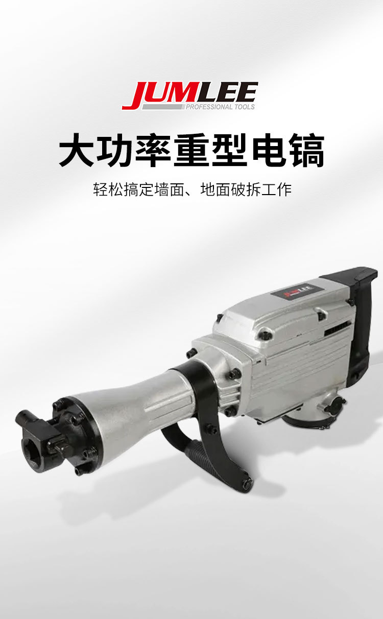 JUMLEE 230V 65MM electric tool rock drilling and crushing machine Rotary jack concrete electric hammer drilling rig pic 1