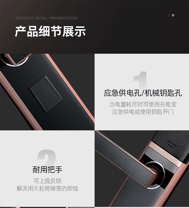 家用指纹锁公寓远程密码锁酒店门锁民宿出租房APP通通锁智能门锁详情20