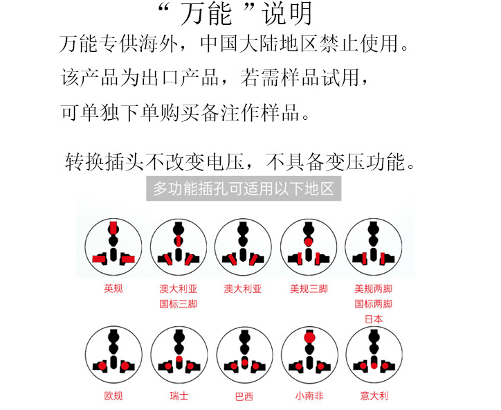 英规转换插头/带开关转换插座出国旅行便携英/美/欧/南非609E1详情9