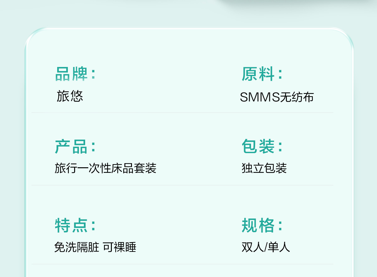 旅行一次性床单四件套加厚被罩枕套被套旅游酒店床上用品家居用品详情21