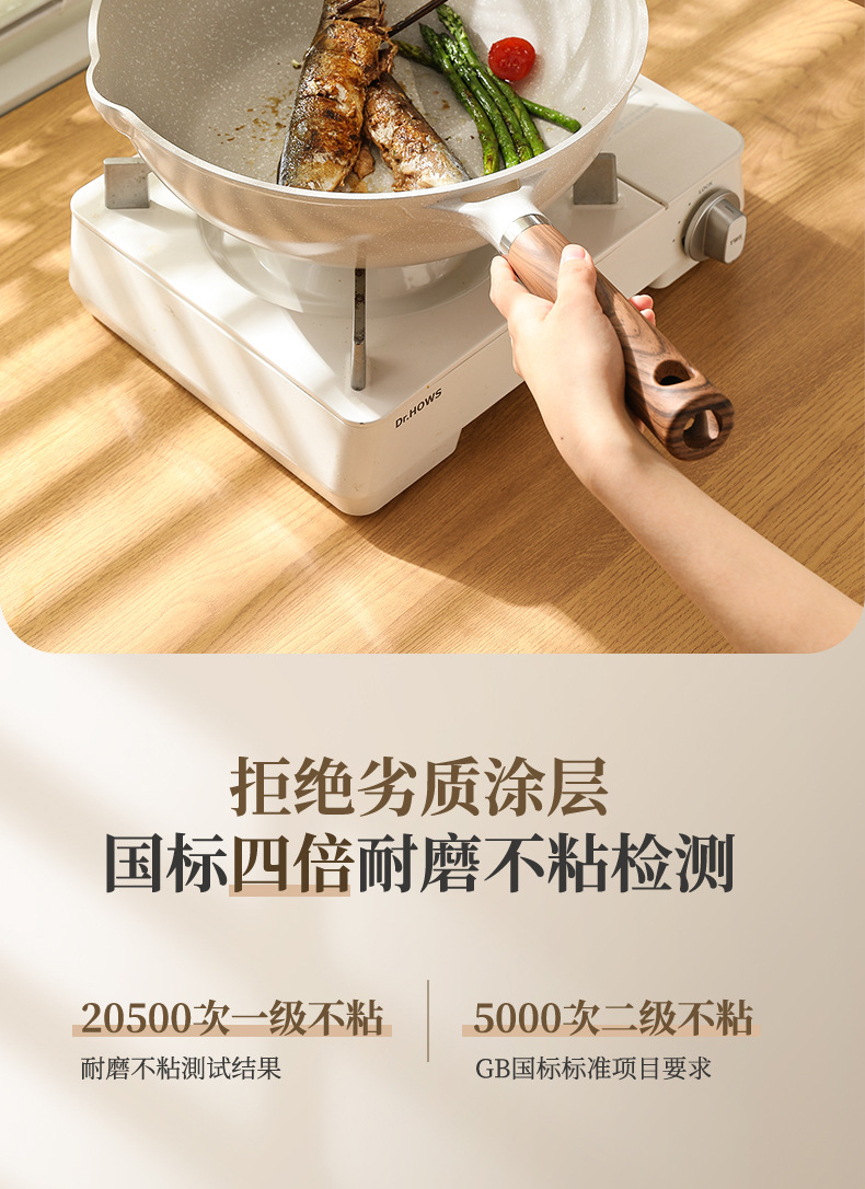 严选加厚炒锅麦饭石不粘锅炒菜锅平底锅煎鱼少油烟电磁炉锅煎蛋详情7