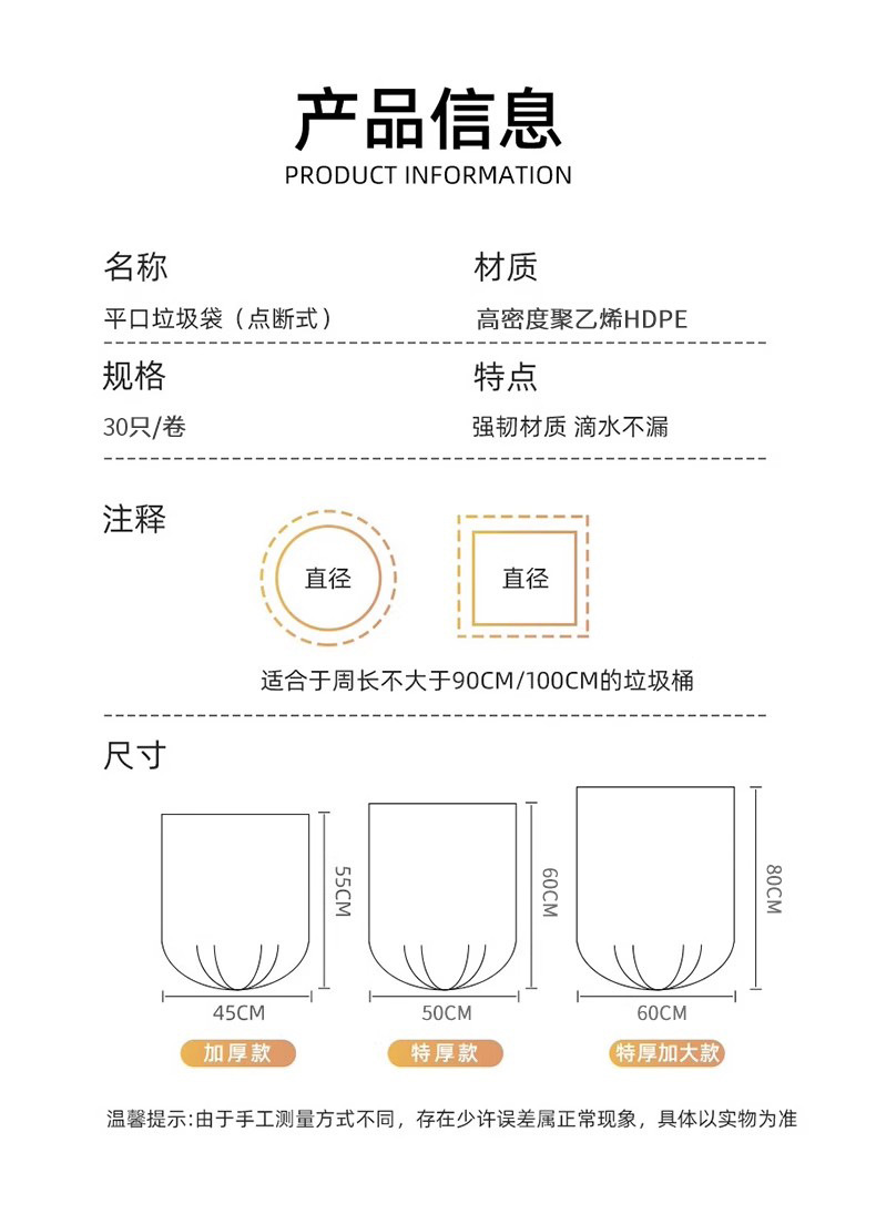 垃圾袋黑色加厚平口家用点断式办公室用餐饮商用酒店一次性清洁袋详情6
