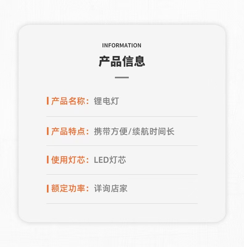 跨境牧田专业LED可USB充电续航超长锂电户外工作灯超亮锂电池照明详情8