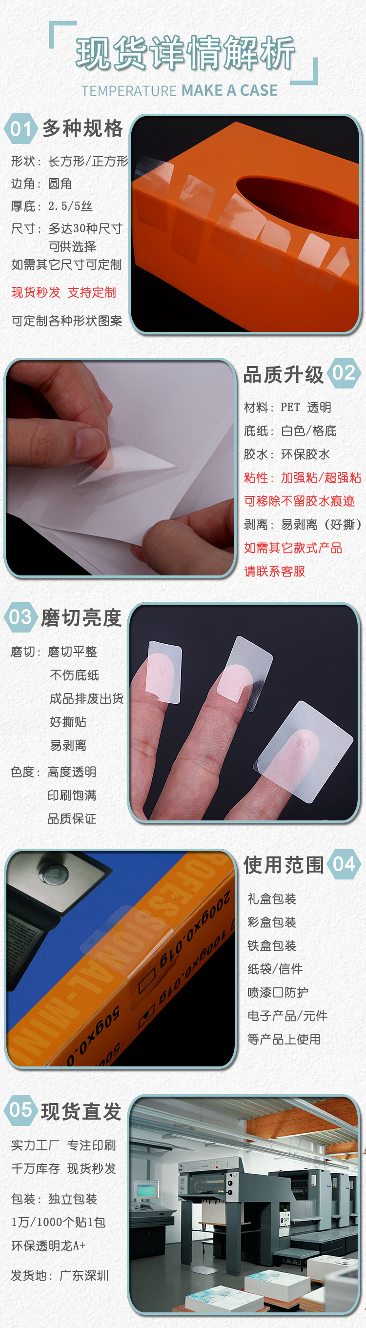 不干胶标签超强粘透明封口贴长方形logo二维码制作广告贴纸定制详情4