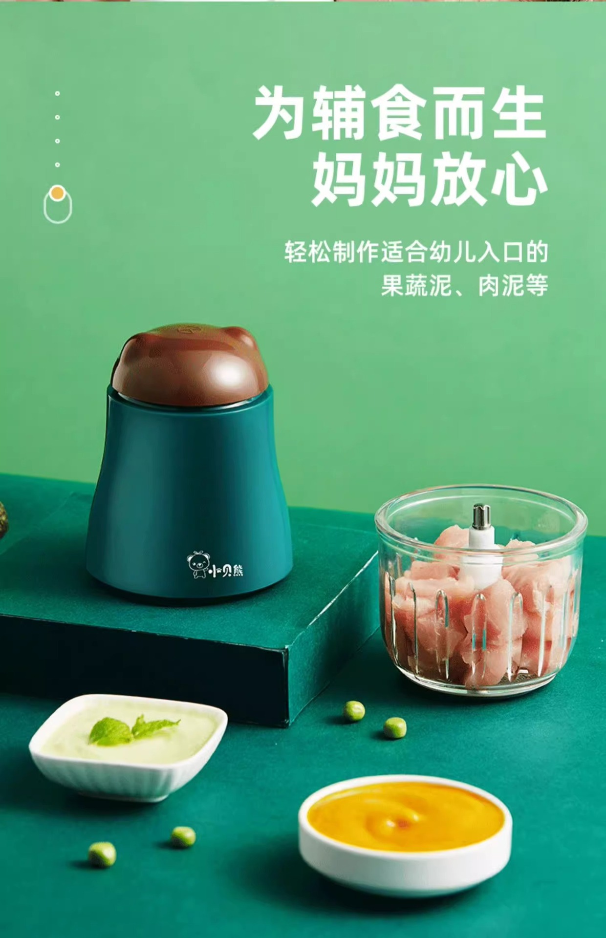 Little Bear Baby Food Machine, Baby Food Tool Set, Grinding and puming Magic Tool, Multi-functional baby food Cooking machine pic 9