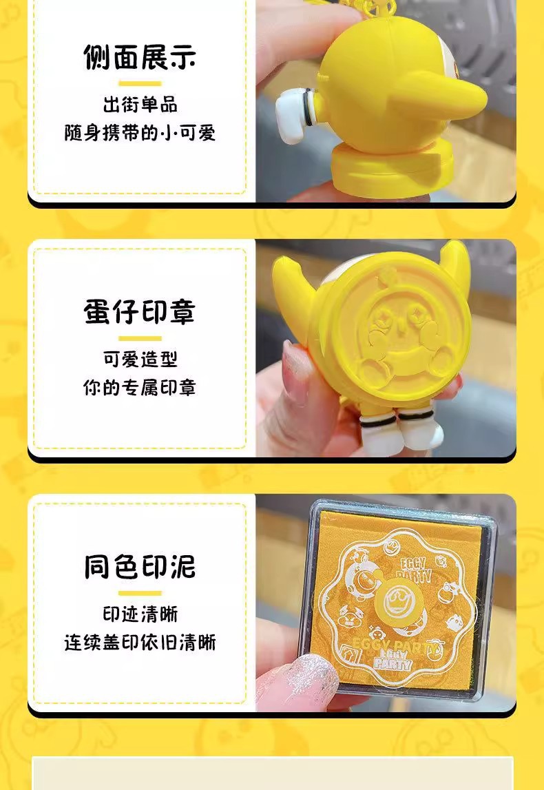 正版蛋仔派对印章钥匙扣卡通挂件儿童创意图案奖章玩具包包小挂饰详情10