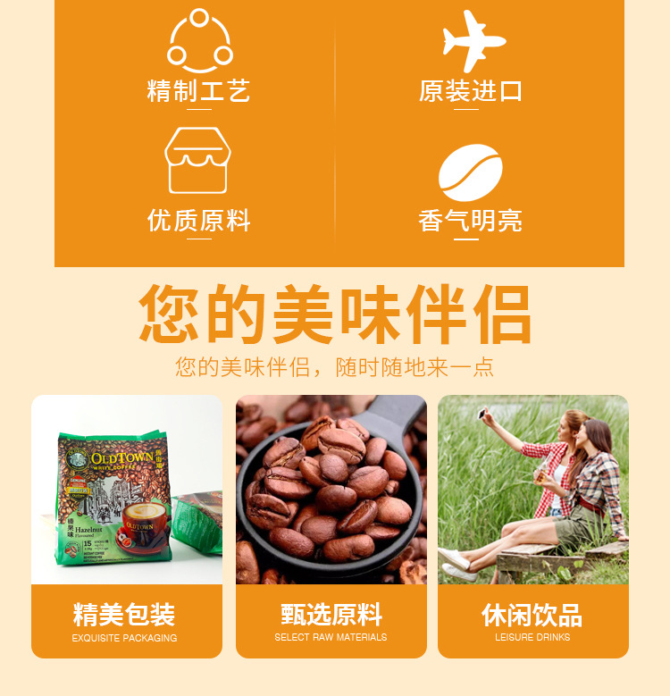 马来西亚进口 旧街场即溶白咖啡榛果白奶茶经典原味休闲固体饮料详情3