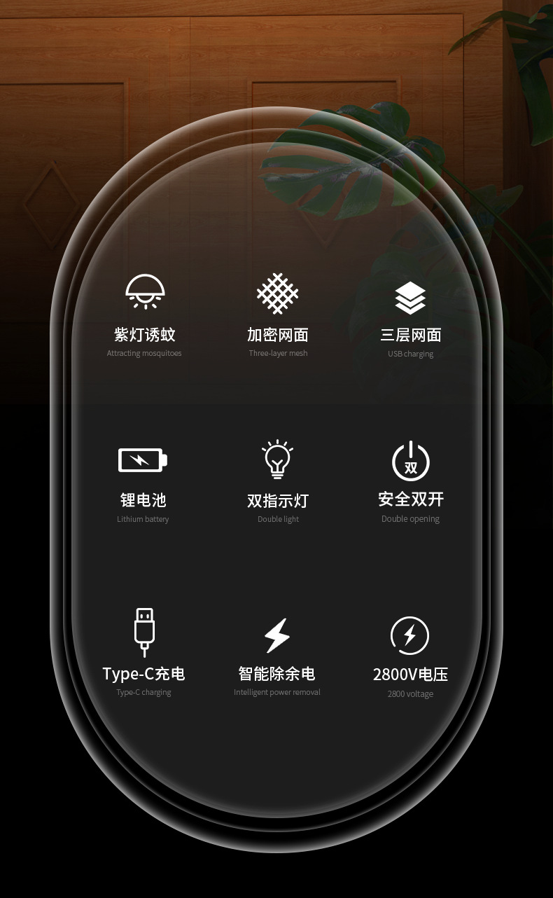 批发电蚊拍充电式家用超强力灭蚊灯器二合一自动诱蚊驱苍蝇工厂家详情3