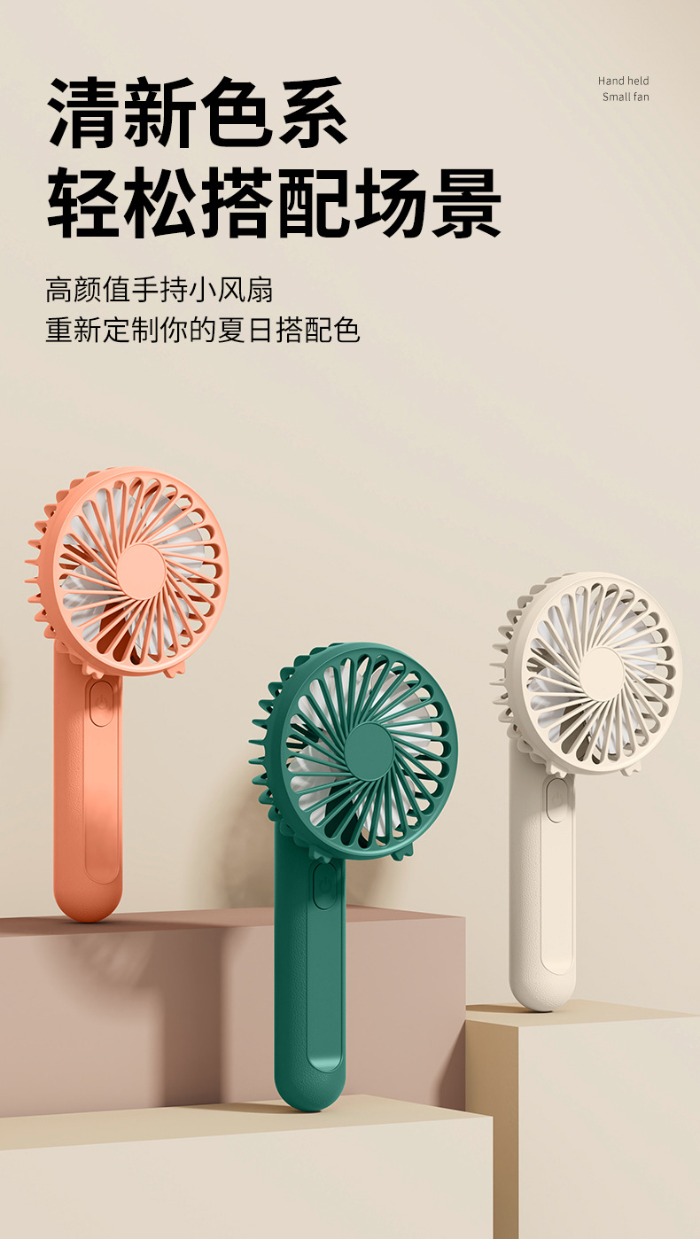 （定制）夏季新款迷你充电小风扇带挂绳学生宿舍超静音手持小风扇详情8