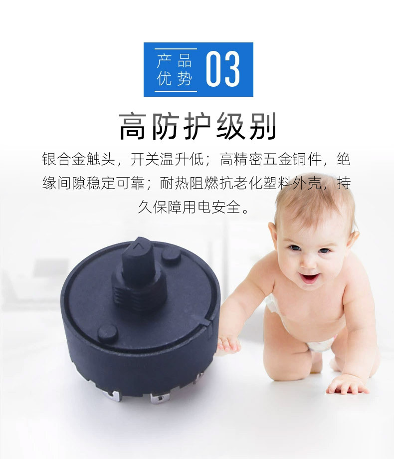 和面机转动开关取暖器开关挂烫机开关破壁机开关加湿机旋转开关详情4