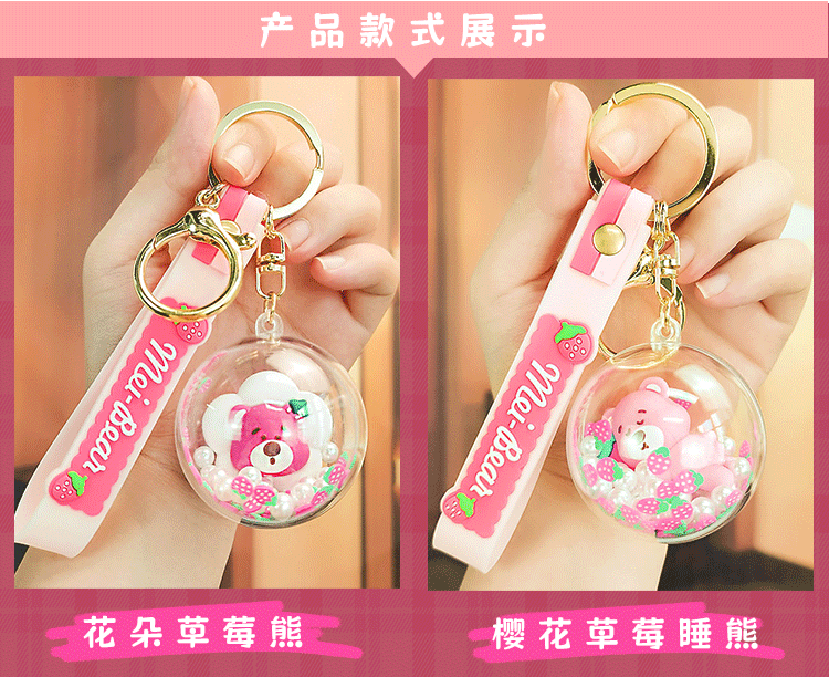 热销亚克力三丽鸥樱花日记系列圆球钥匙扣精致车钥匙可爱书包挂件详情4