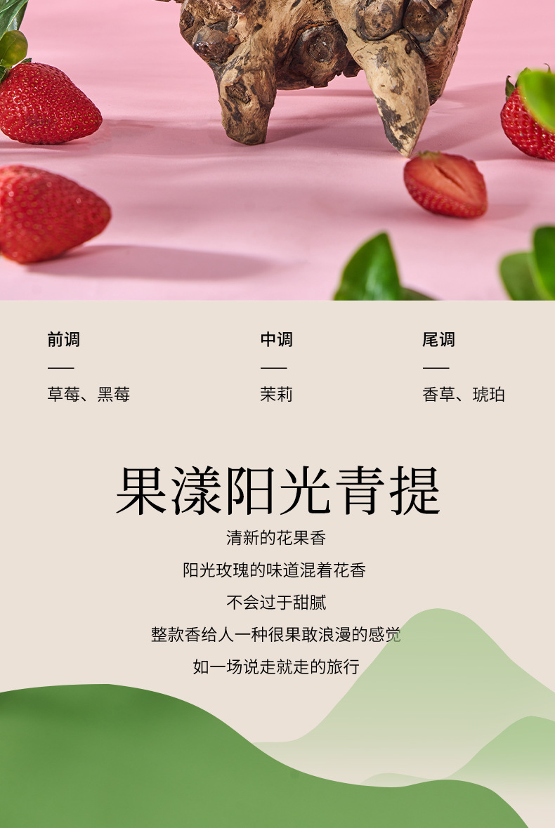 WARMKISS花漾果漾女士香水持久淡草莓青提学生小众网红爆款香氛详情10