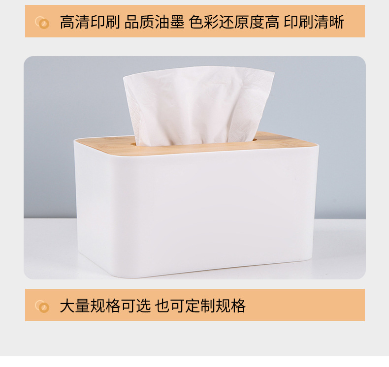 定制塑料纸巾盒广告抽纸盒餐巾盒订做餐厅酒店纸巾筒可印logo礼品详情11