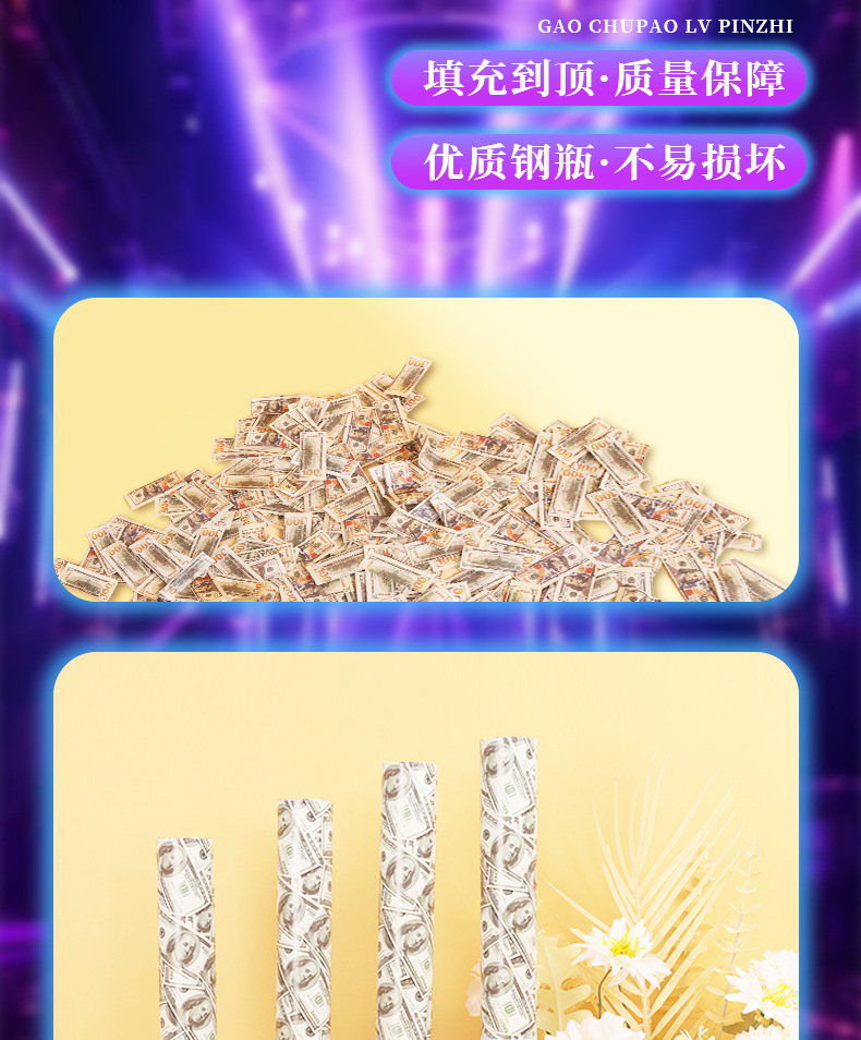 暴富金纸礼花筒直播间礼炮派对对礼花筒跨境专供手拧礼花筒详情6