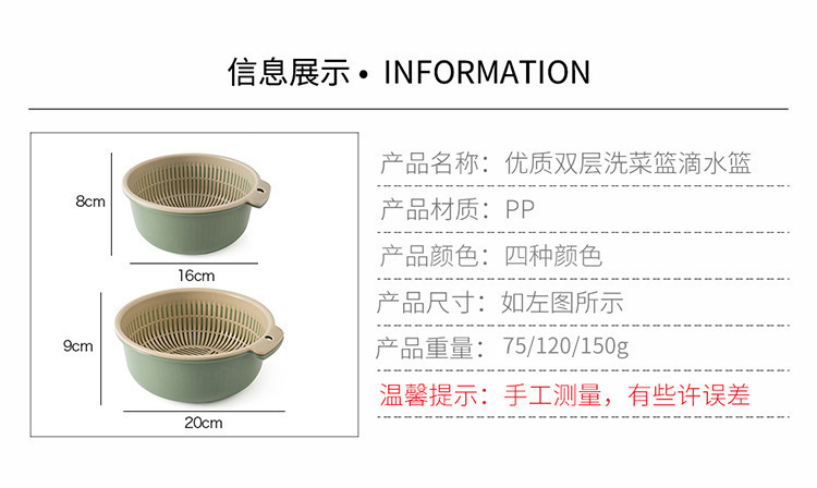 北欧双层沥水篮洗菜篮家用客厅水果篮便携式厨房塑料果蔬沥水篮子详情1