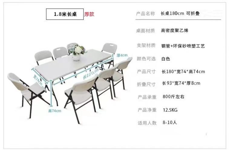 户外折叠桌摆摊桌家用简易餐桌椅吹塑折叠桌子夜市塑料便携长条桌详情12
