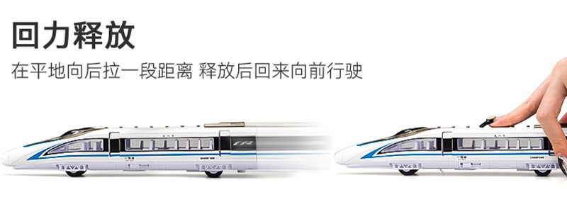 天鹰8950B复兴号高铁模型合金仿真声光回力儿童玩具车男孩礼物详情5