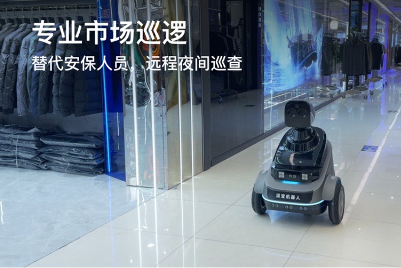 Paibao Patrol Robot S2 intelligent security monitoring AI visual recognition abnormal warning 3C intelligent robot pic 4