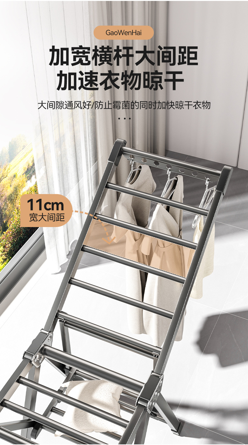 折叠晾衣架落地室内家用阳台铝合金婴儿凉衣架杆晒被子神器晒衣架详情14