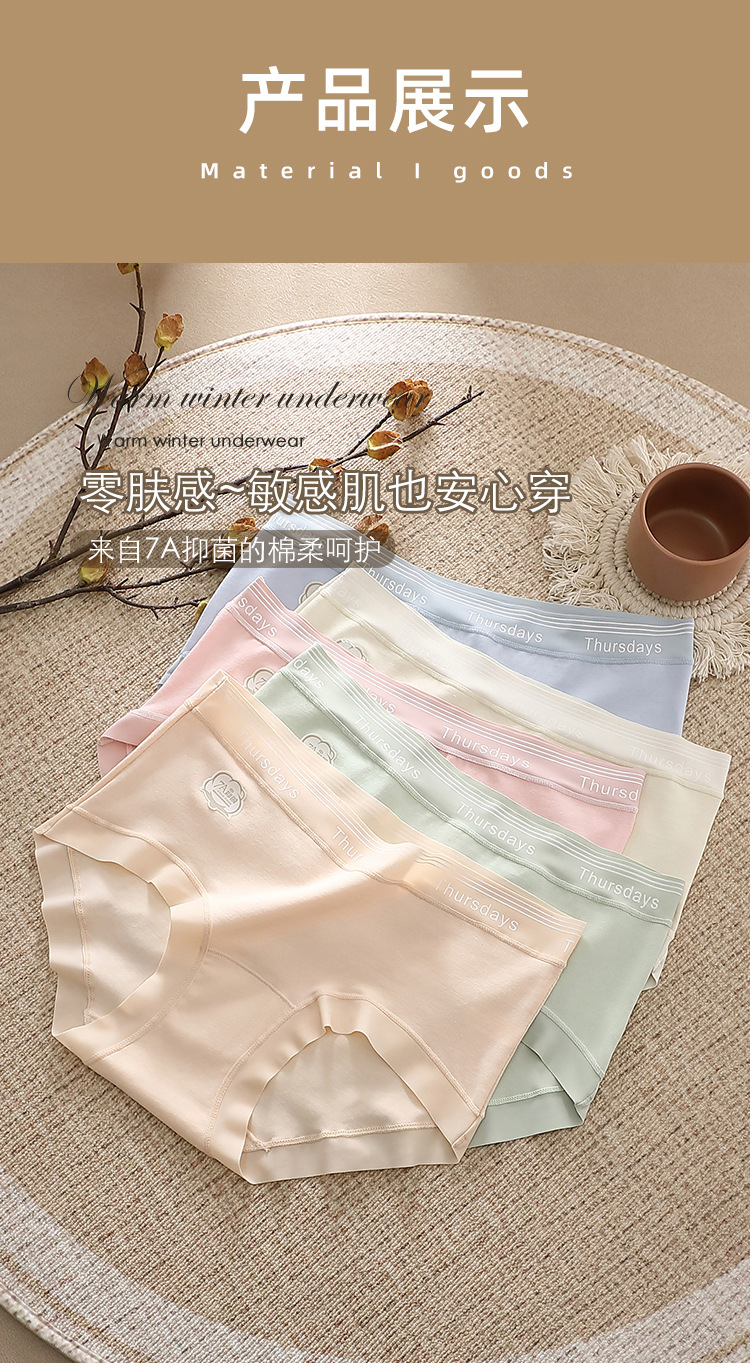 【礼盒装】7A抑菌全棉女士内裤中腰加长抗菌裆透气女生三角裤工厂详情14