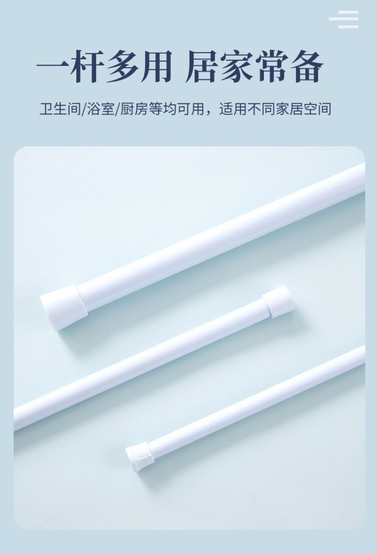 高碳钢免打孔伸缩杆安装浴帘窗帘杆门帘杆收纳晾衣杆厂家跨境专供详情9
