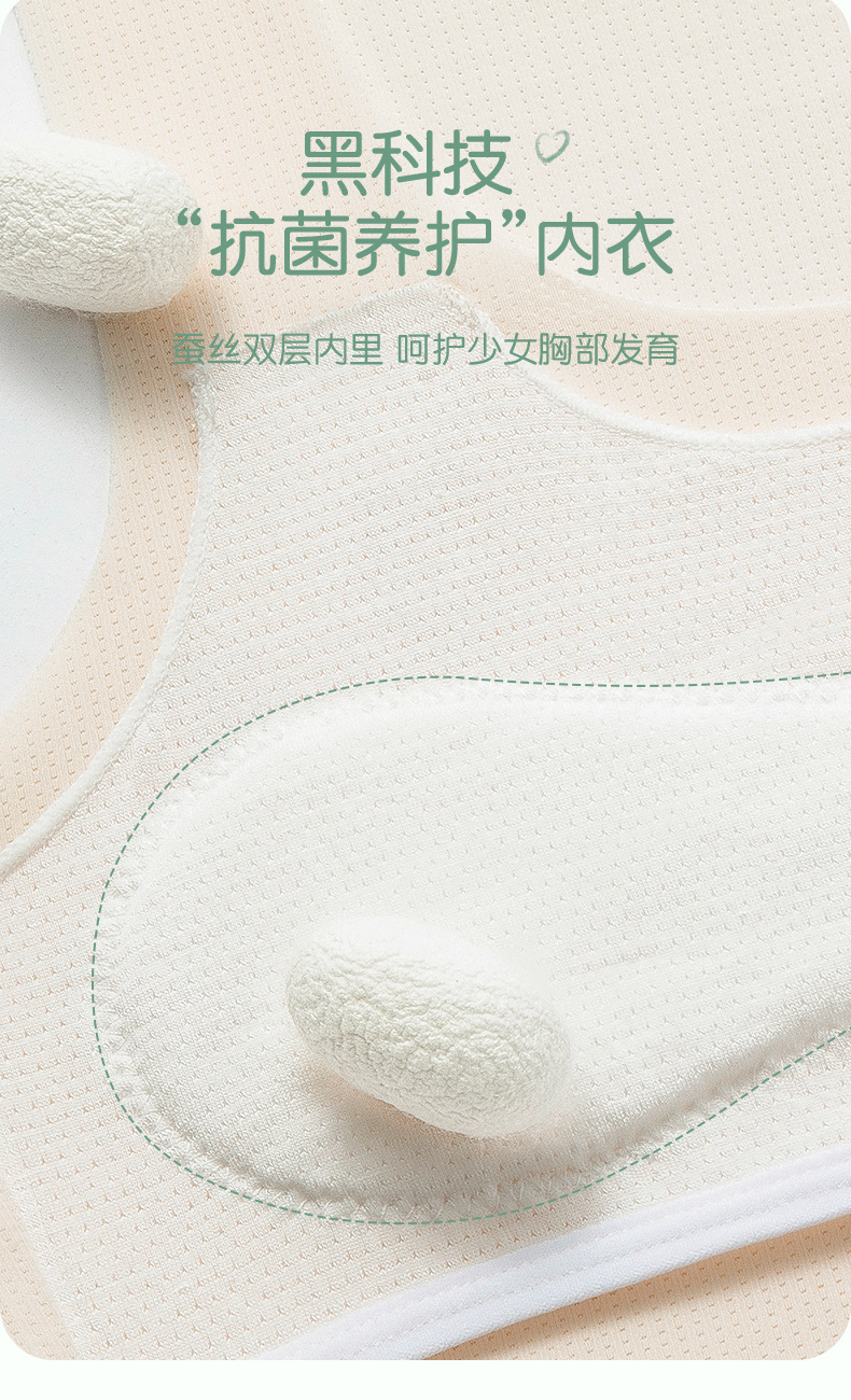 少女内衣发育期儿童背心小学生无痕文胸女童裹胸中大童透气抹胸详情7