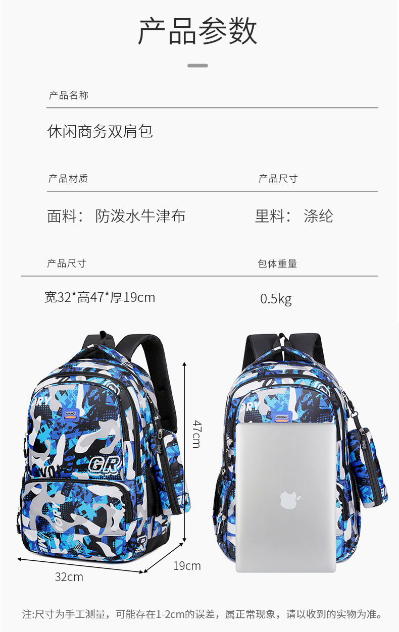 迷彩印花背包外贸大容量休闲双肩包电脑包男初中高中男女学生书包详情26