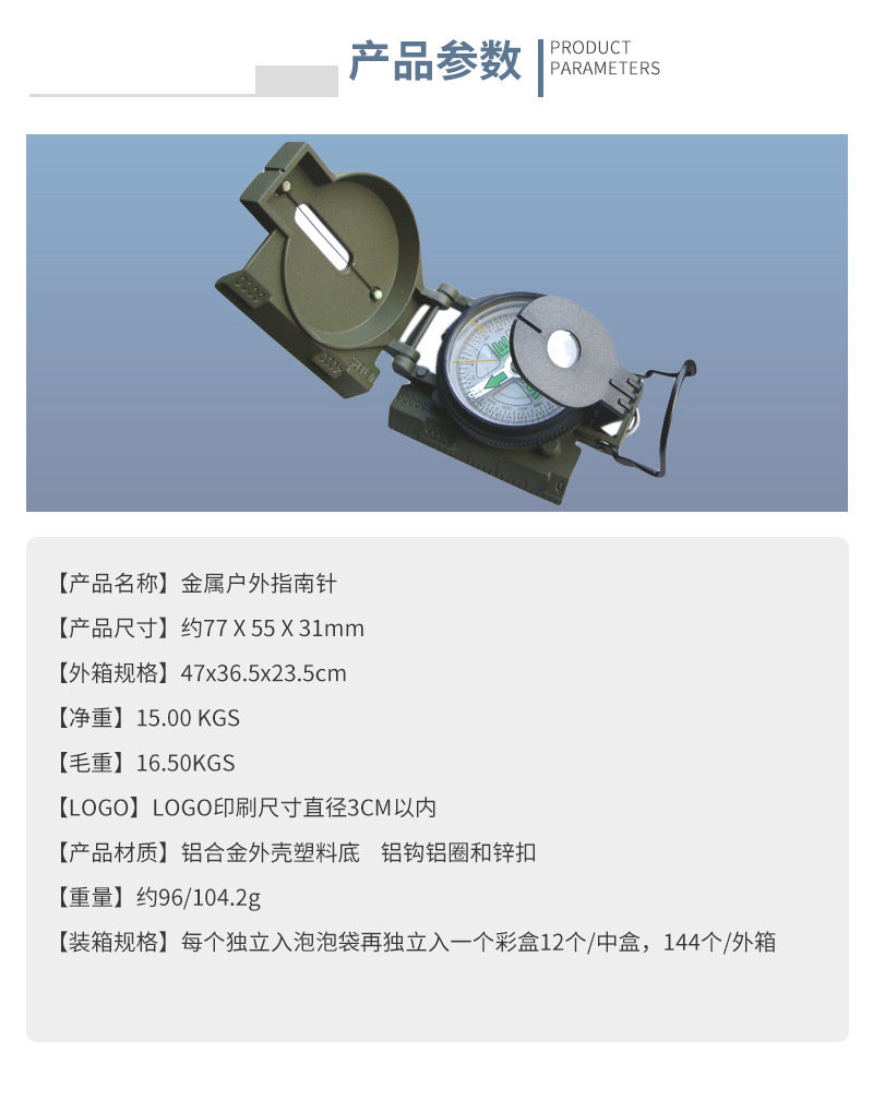 户外登山野营装备 铝合金金属多功能荧光指北针 光学机具及配件 批发户外指南针详情14