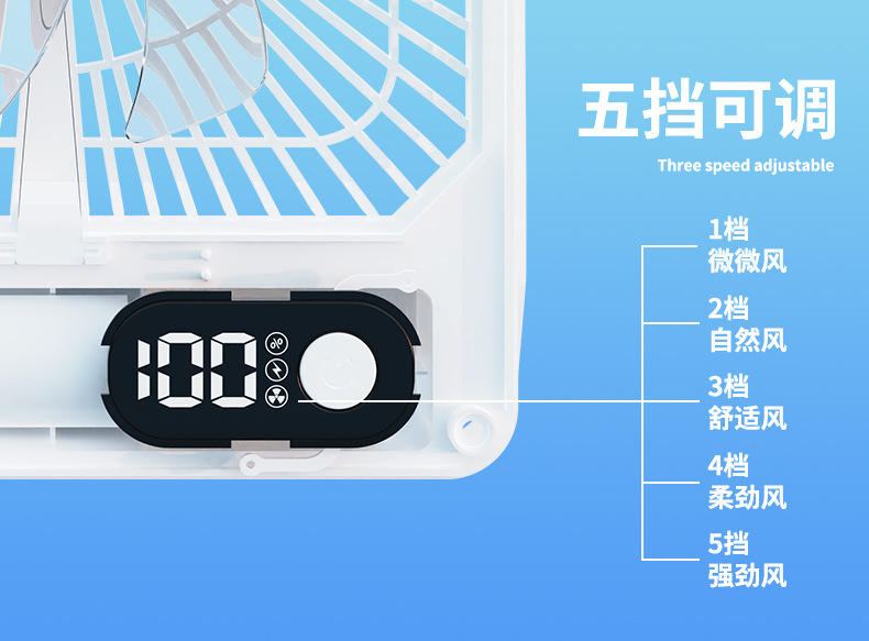 小风扇 桌面台式风扇usb充插两用电扇办公室学生桌面风扇数显大风详情15