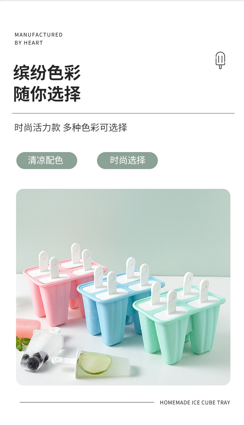 新款4格6格硅胶冰格冰棍雪糕模具手柄12格10格棒冰模具跨境专供详情7